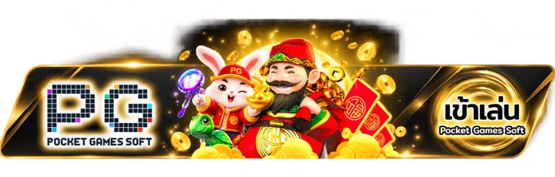 ปุ่มทางเข้า KOON234 สำหรับเกม PG Soft
